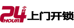 丰都市极速锁行 - 丰都极速开锁行